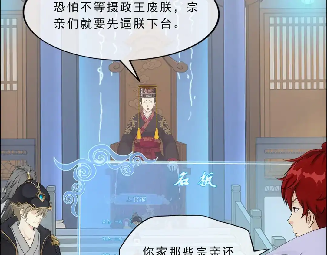 《解离妖圣》第247话 第77页