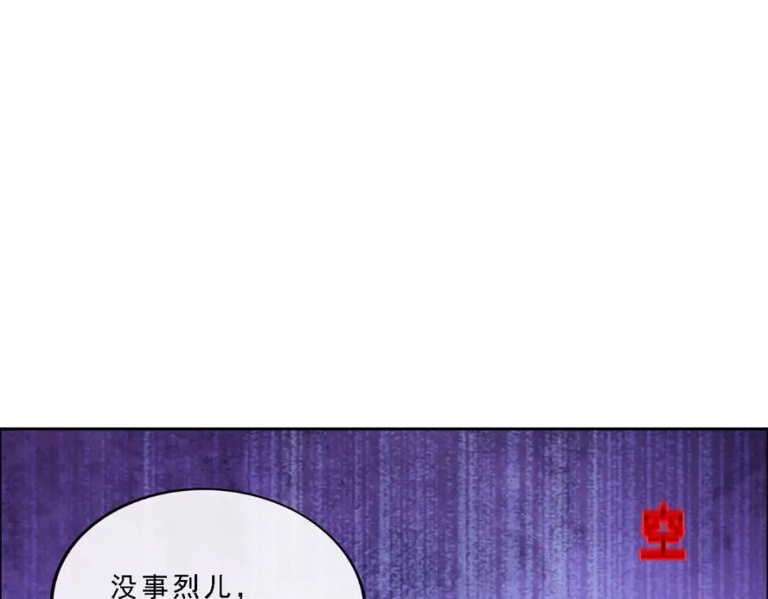 《解离妖圣》第247话 第11页
