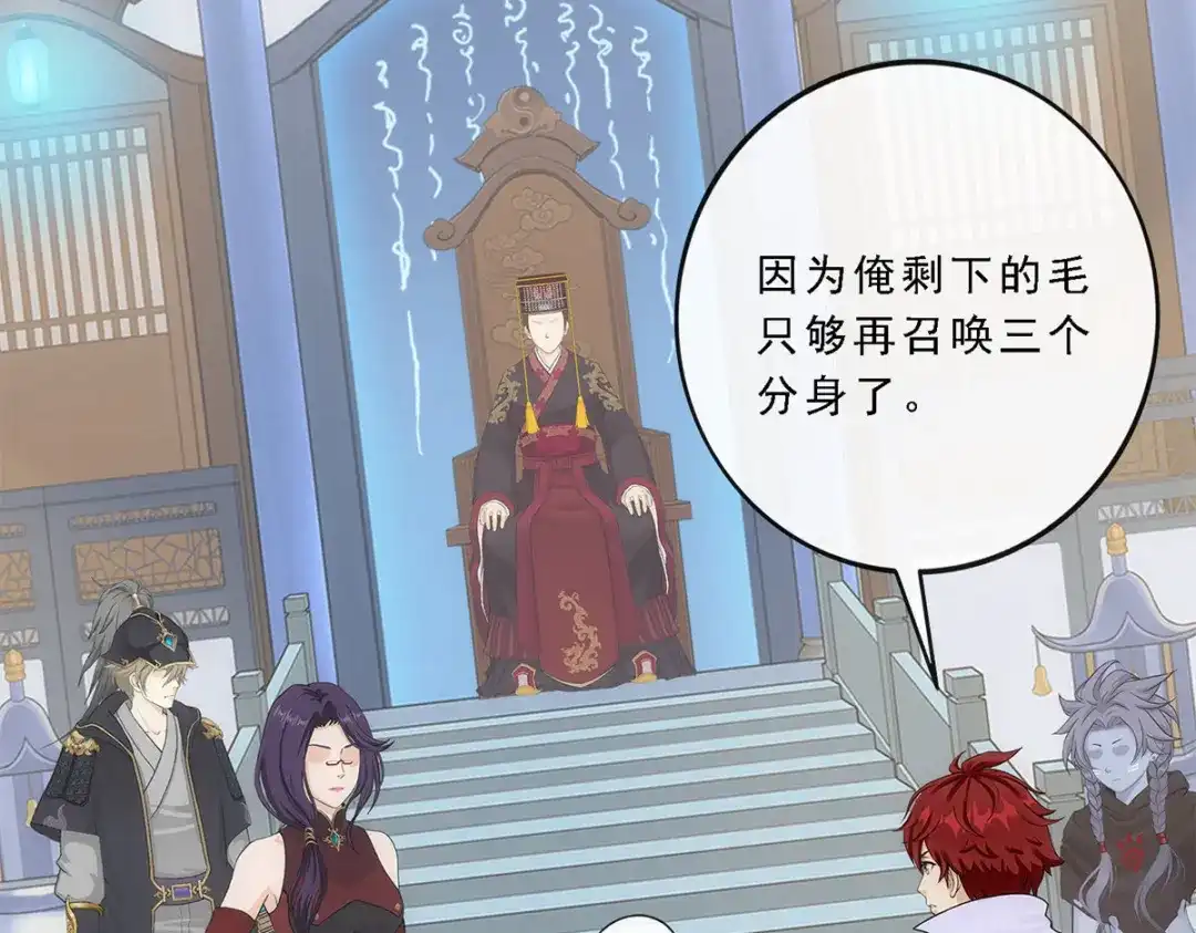 《解离妖圣》第247话 第8页
