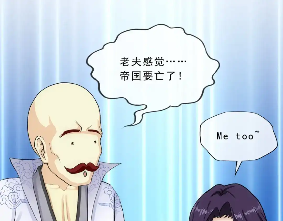 《解离妖圣》第247话 第101页