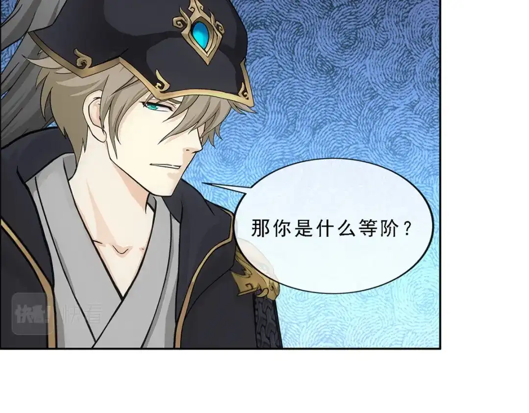 《解离妖圣》第247话 第137页