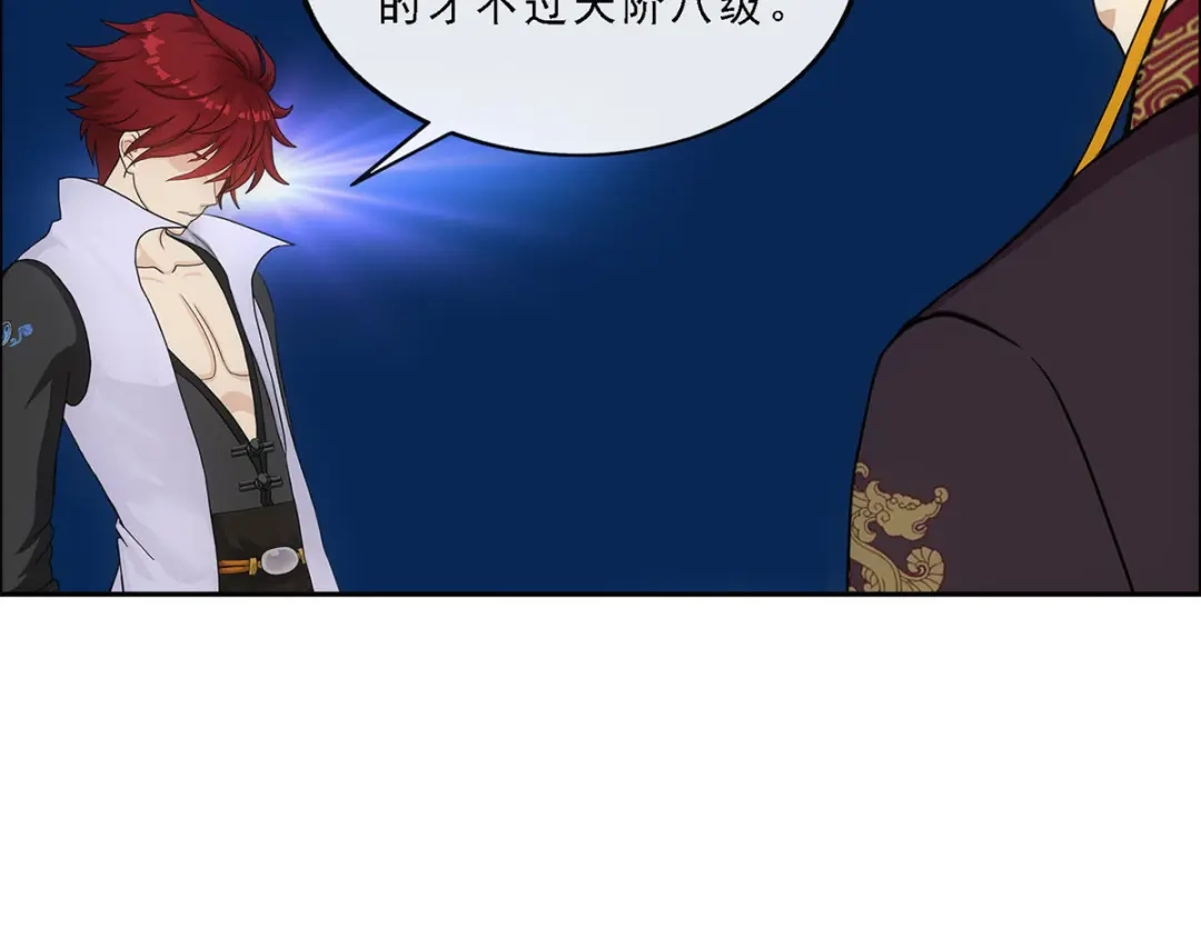 《解离妖圣》第247话 第131页