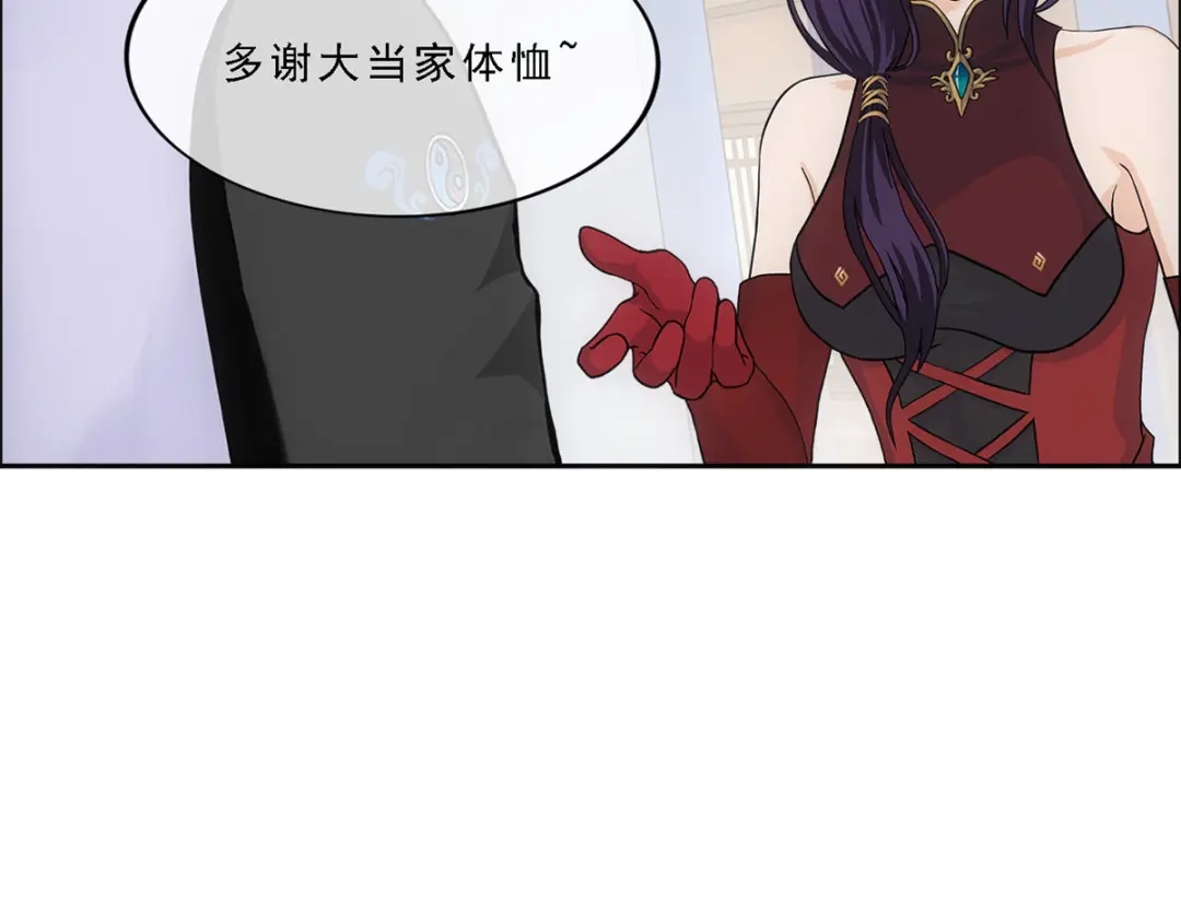 《解离妖圣》第247话 第22页