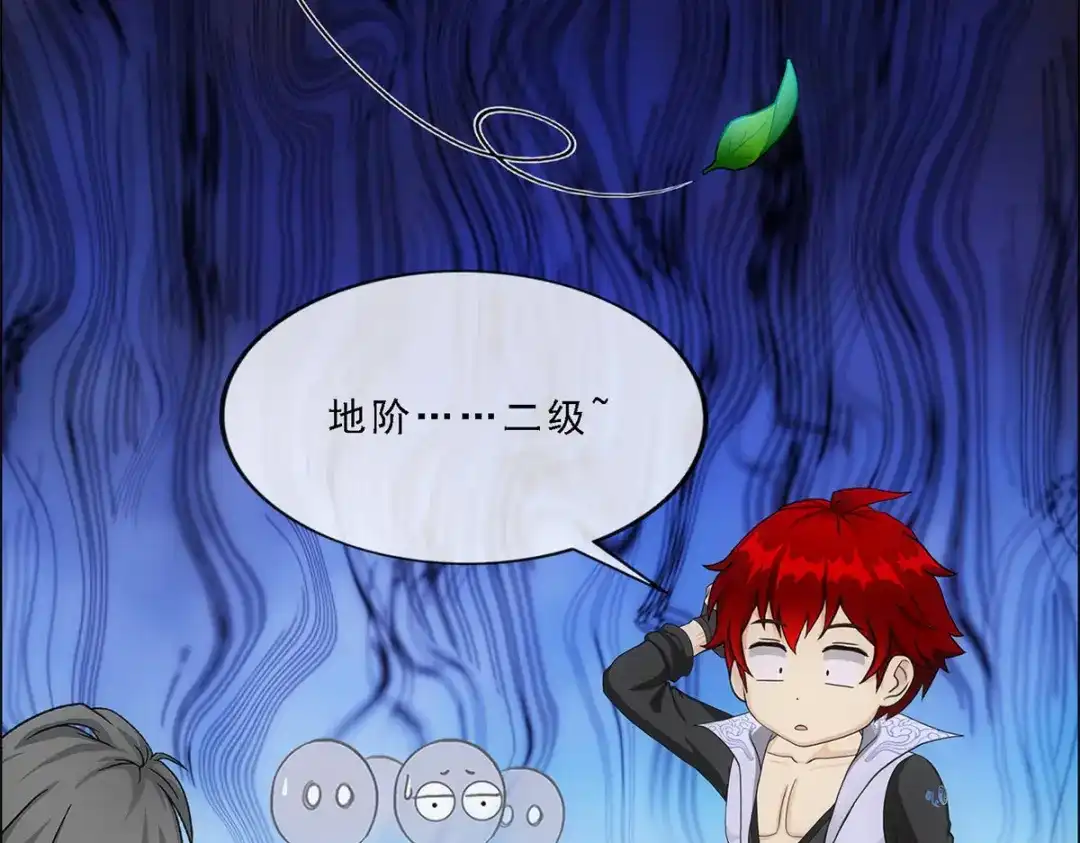 《解离妖圣》第247话 第140页