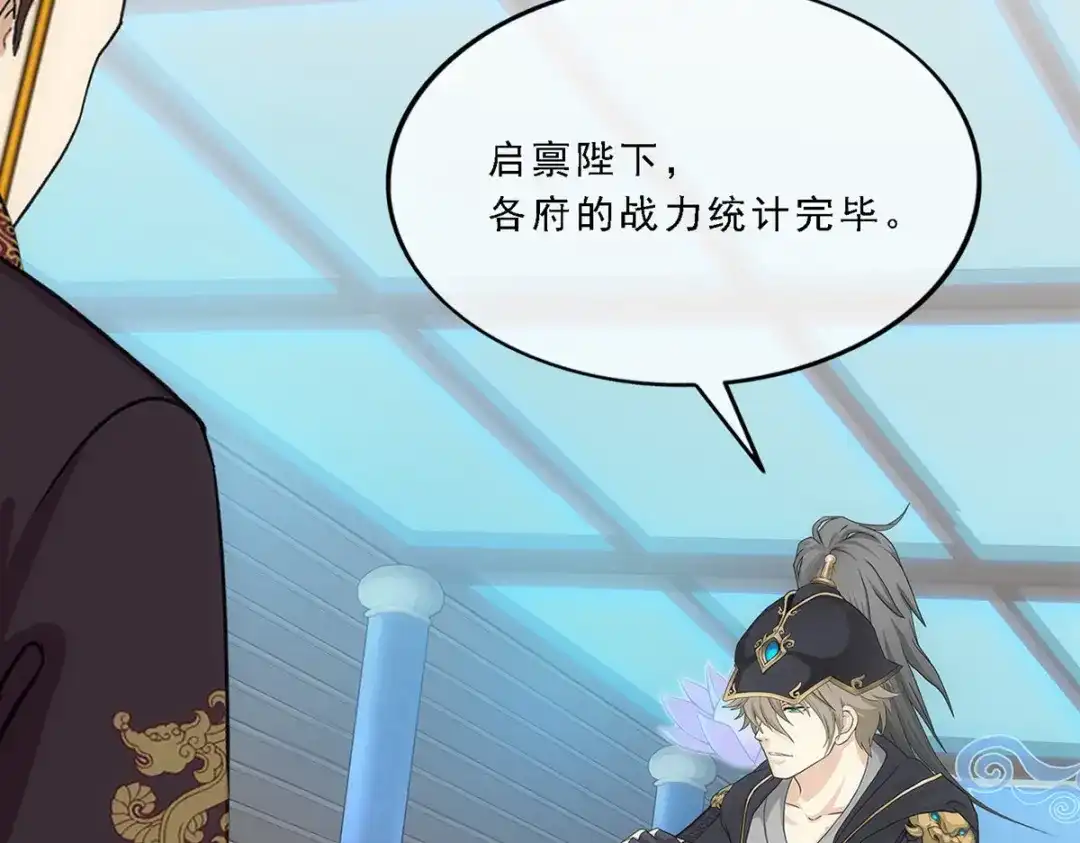 《解离妖圣》第247话 第112页