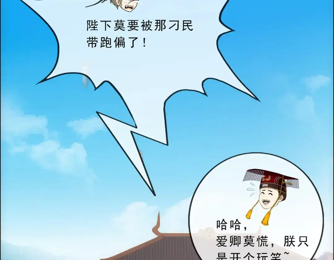 《解离妖圣》第247话 第106页