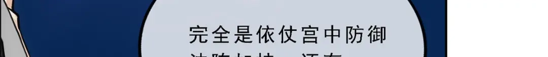 《解离妖圣》第247话 第54页
