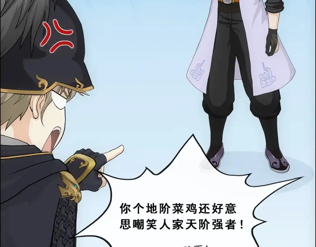 《解离妖圣》第247话 第142页