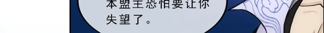 《解离妖圣》第247话 第6页