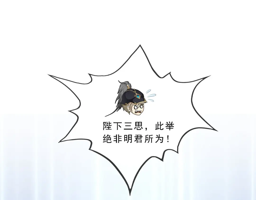 《解离妖圣》第247话 第100页