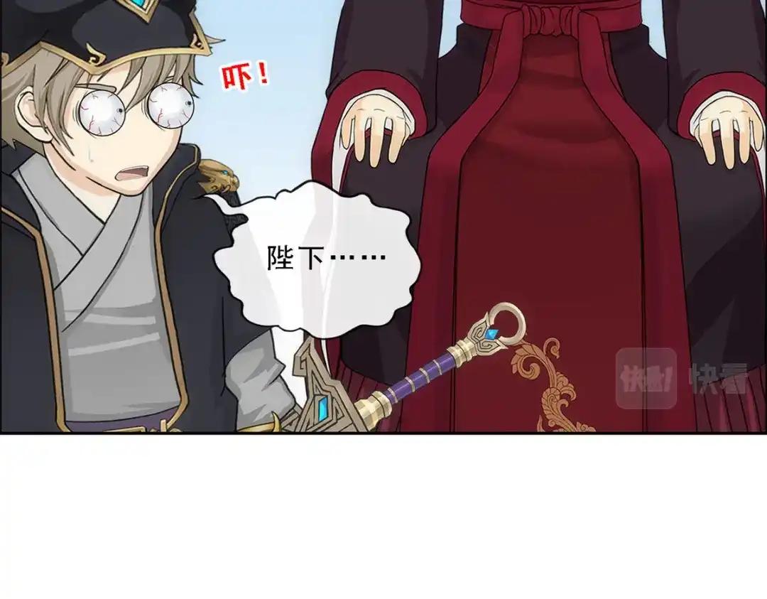 《解离妖圣》第247话 第91页