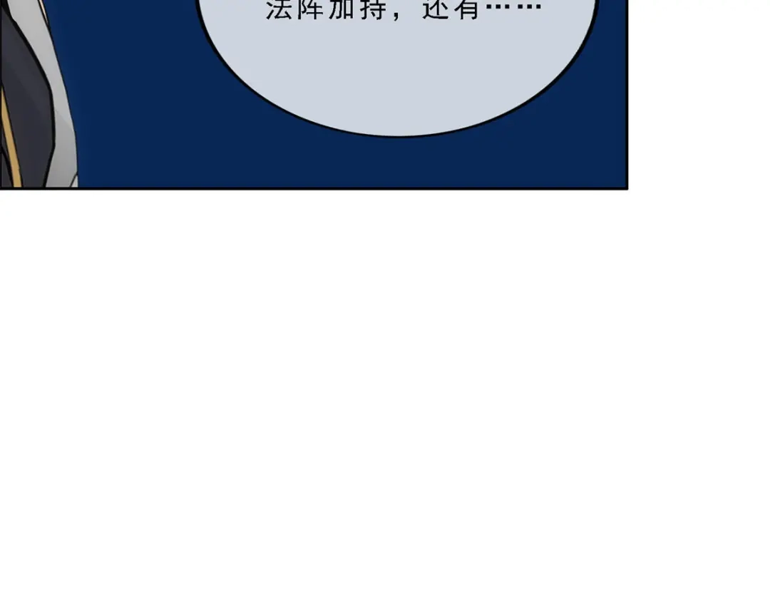 《解离妖圣》第247话 第55页