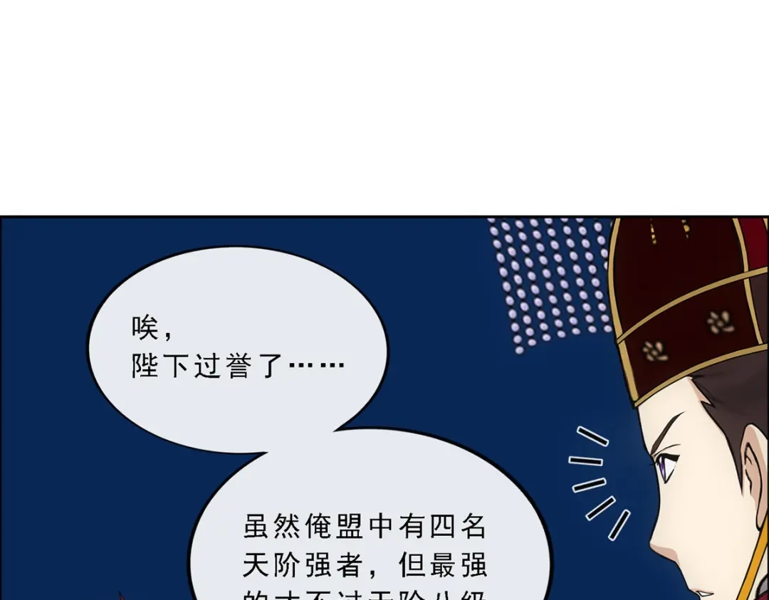 《解离妖圣》第247话 第130页