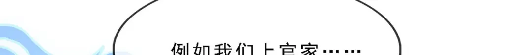 《解离妖圣》第247话 第36页