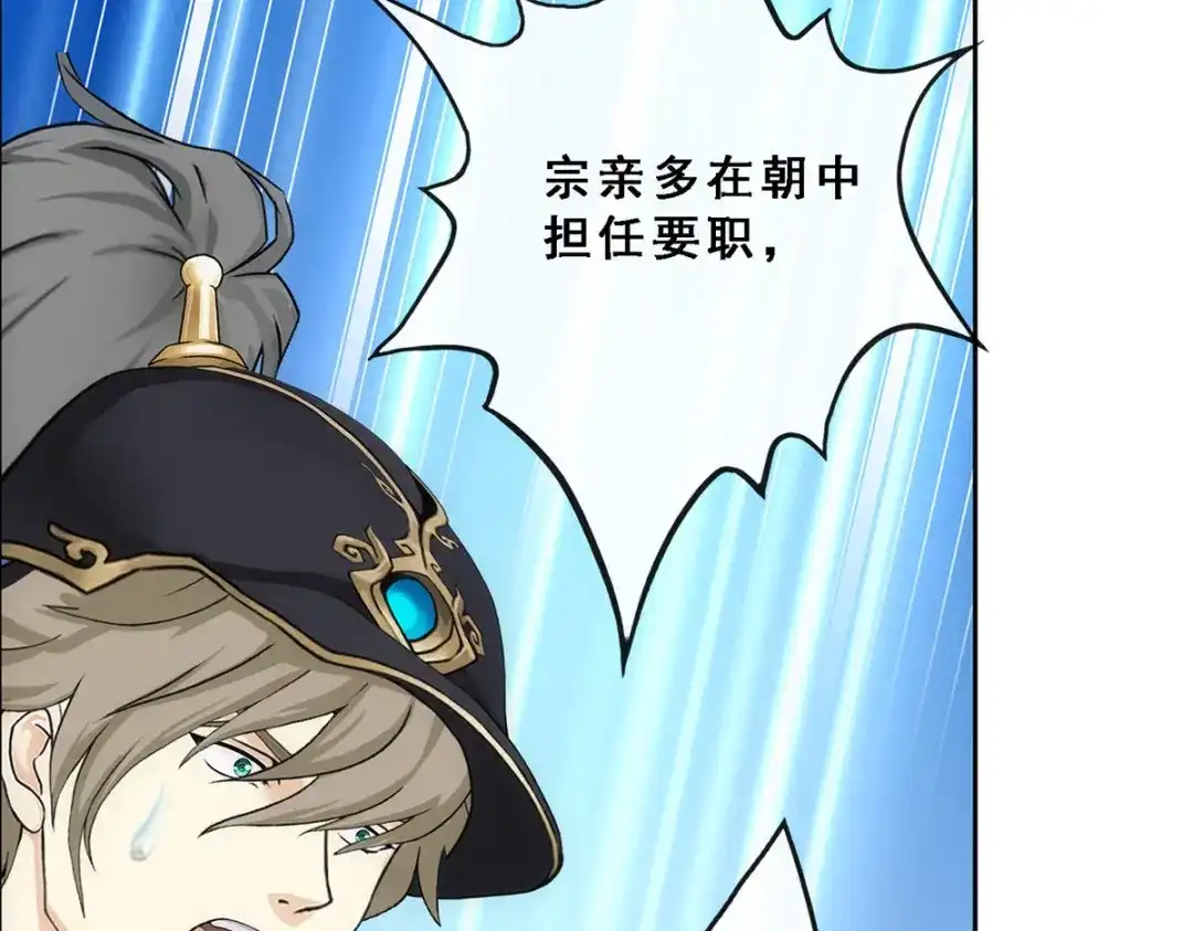 《解离妖圣》第247话 第85页