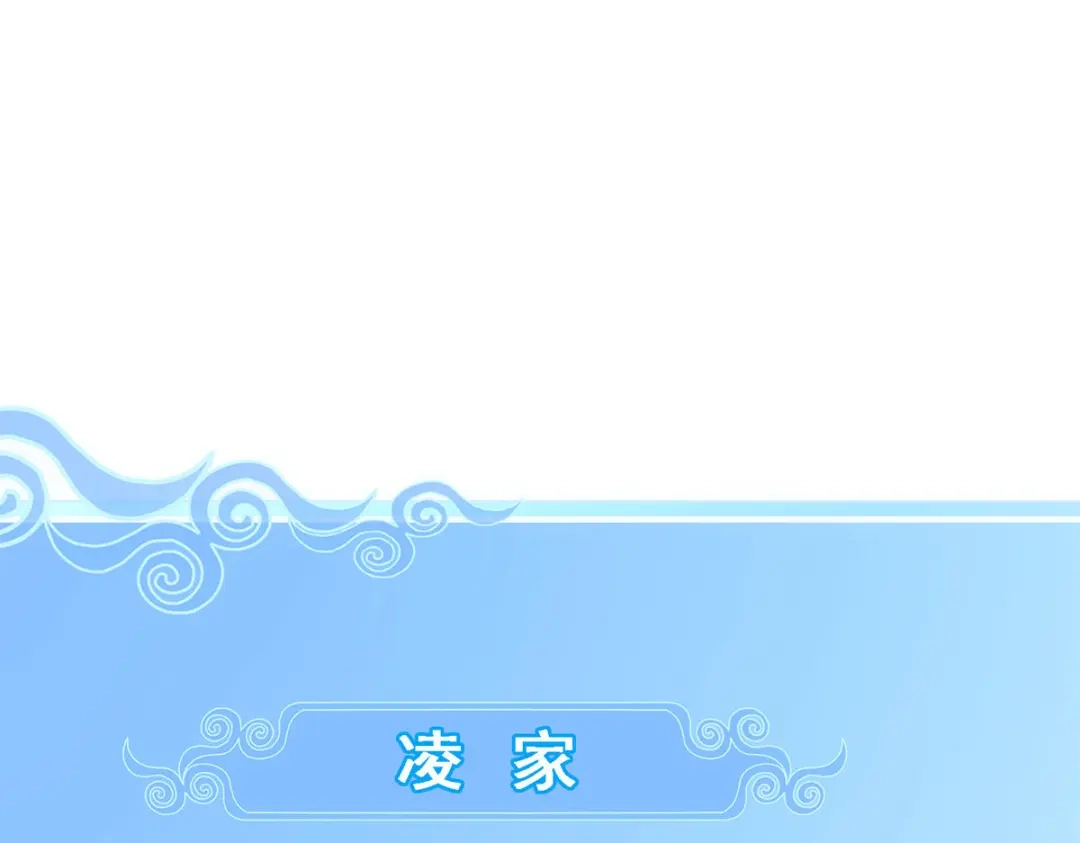 《解离妖圣》第247话 第118页