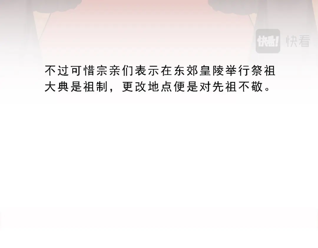 《解离妖圣》第247话 第71页