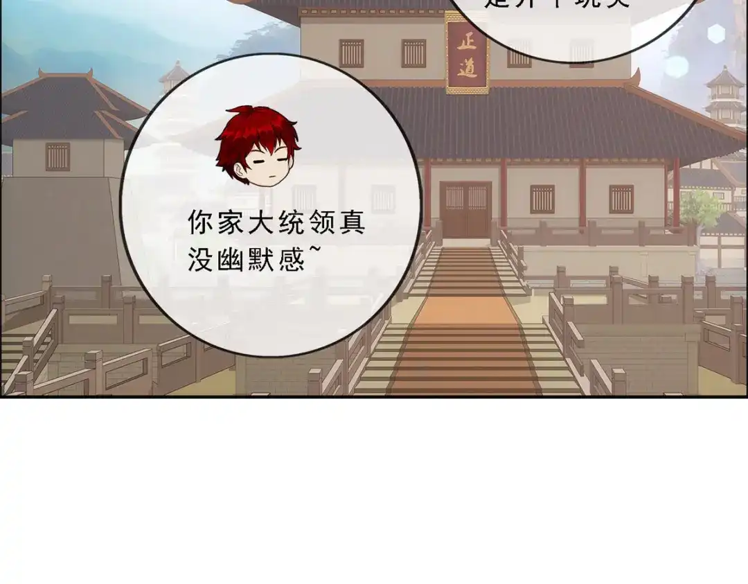 《解离妖圣》第247话 第107页
