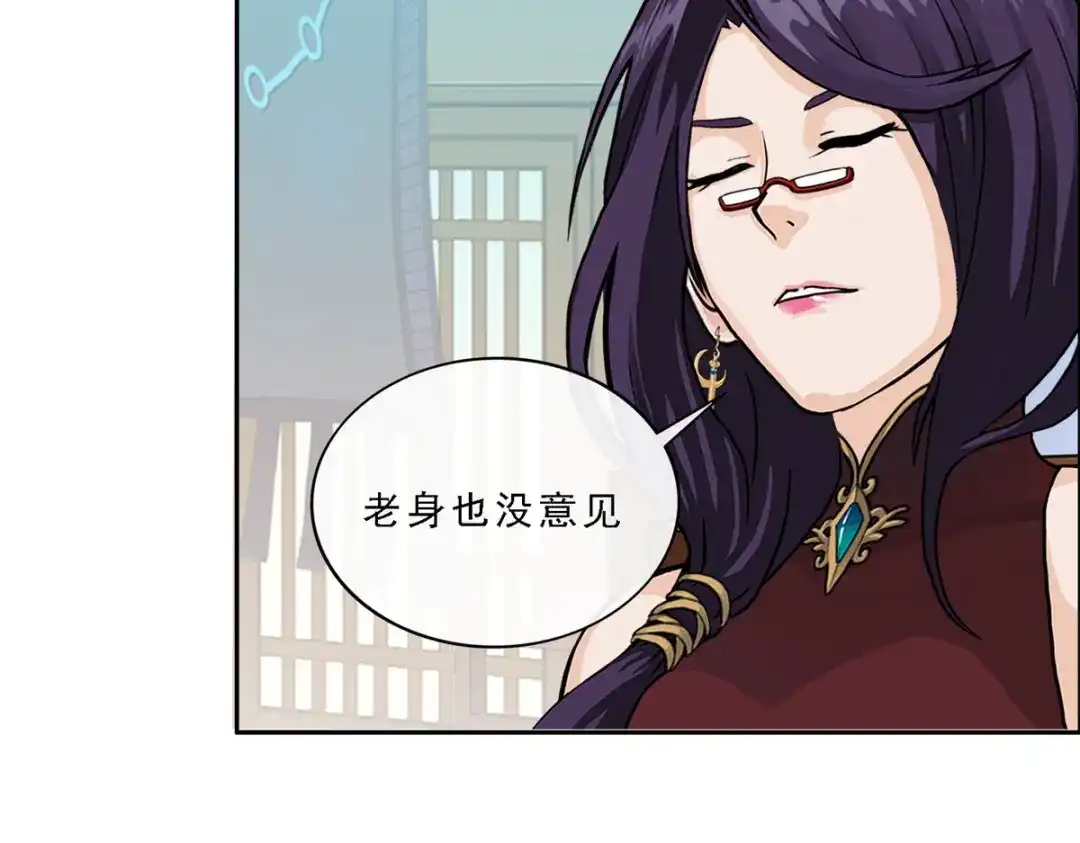《解离妖圣》第248话 第31页