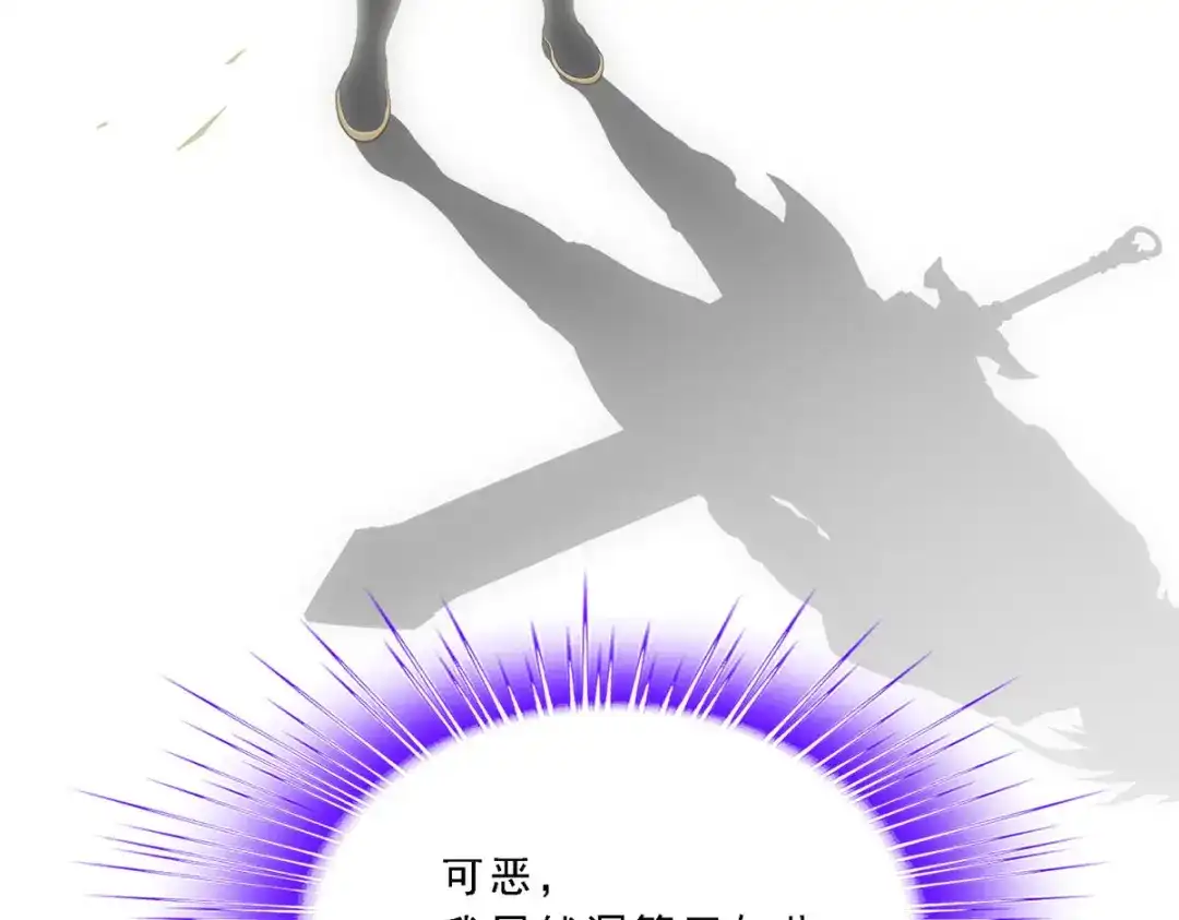 《解离妖圣》第248话 第95页