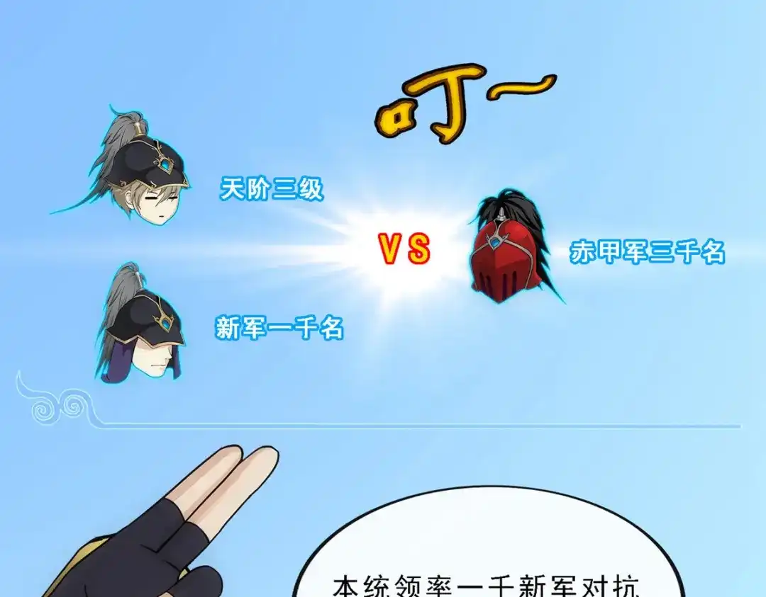 《解离妖圣》第248话 第16页