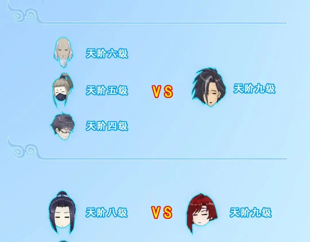《解离妖圣》第248话 第20页