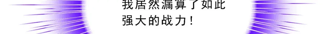 《解离妖圣》第248话 第96页