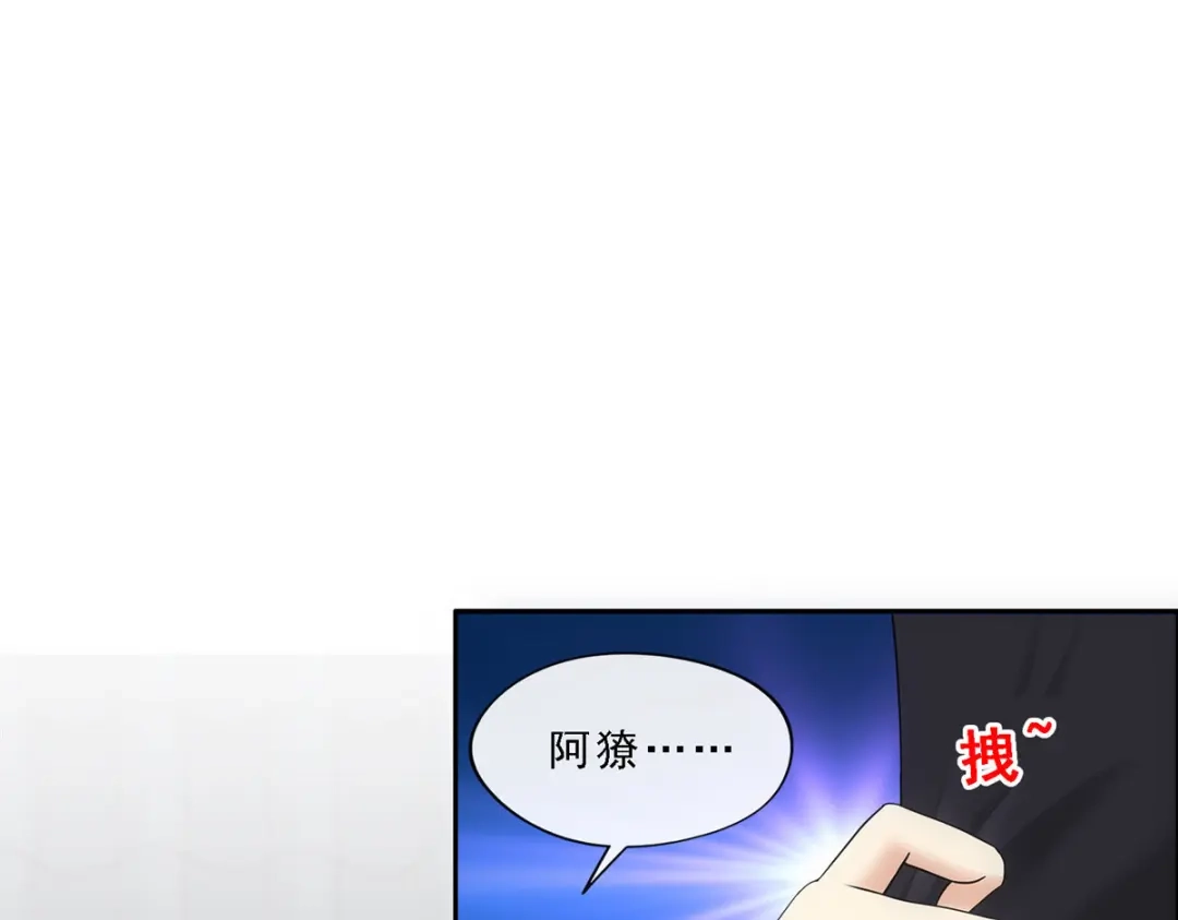 《解离妖圣》第248话 第5页