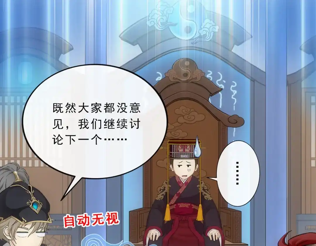 《解离妖圣》第248话 第37页