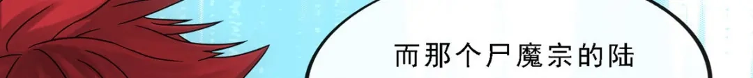 《解离妖圣》第248话 第117页