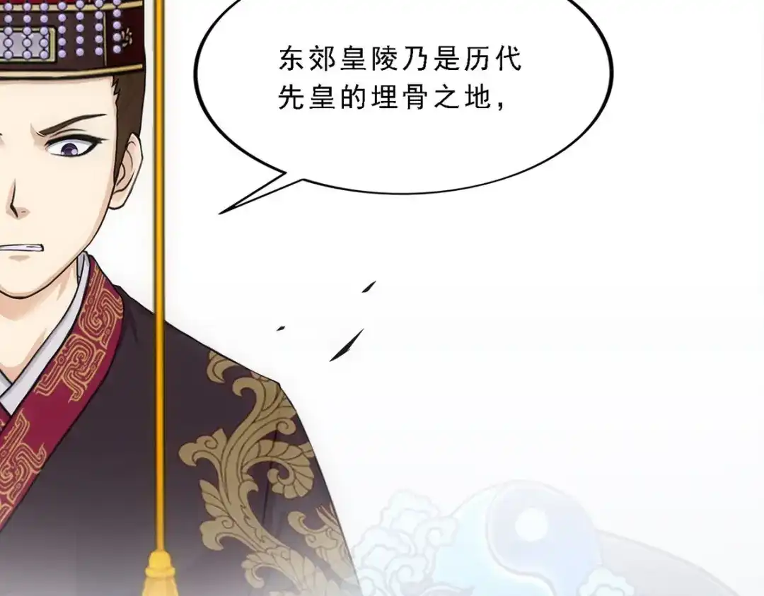 《解离妖圣》第248话 第85页