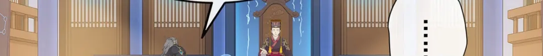 《解离妖圣》第248话 第12页