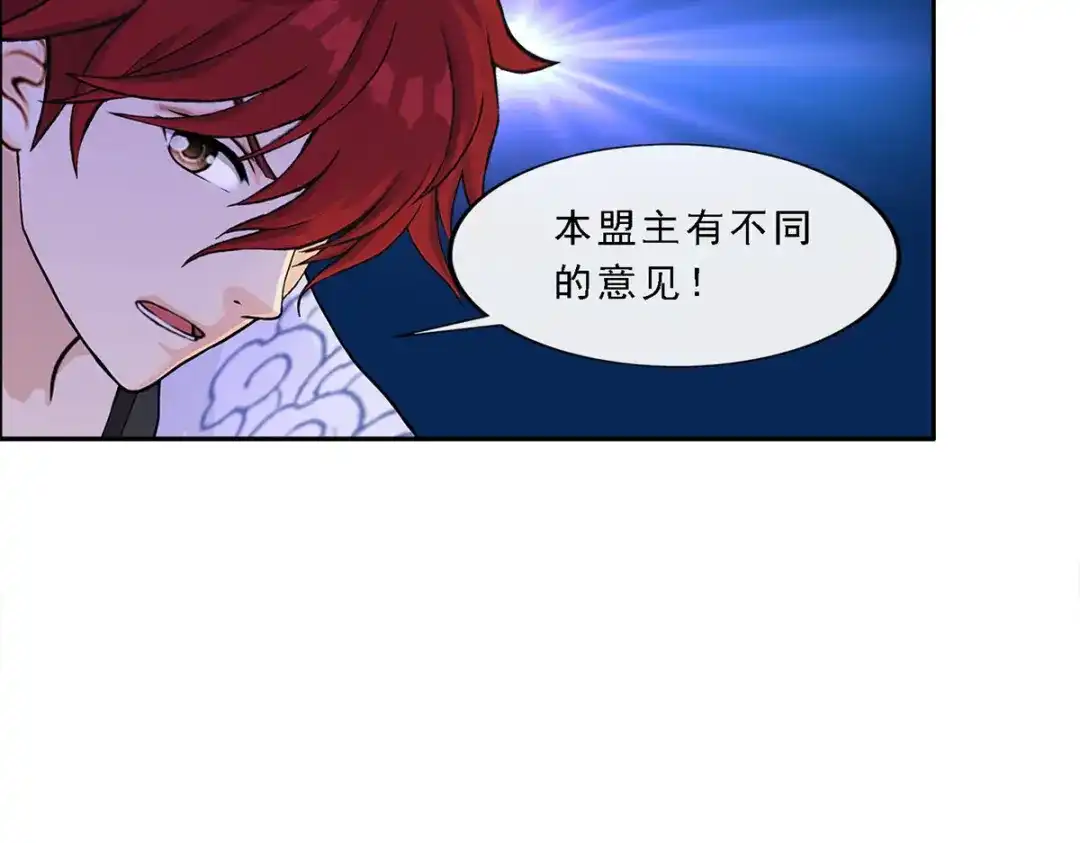 《解离妖圣》第248话 第34页