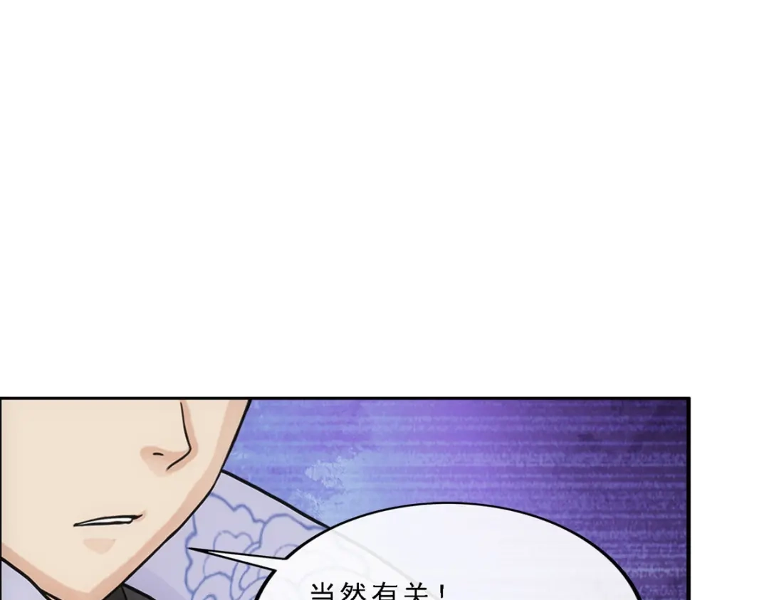 《解离妖圣》第248话 第62页