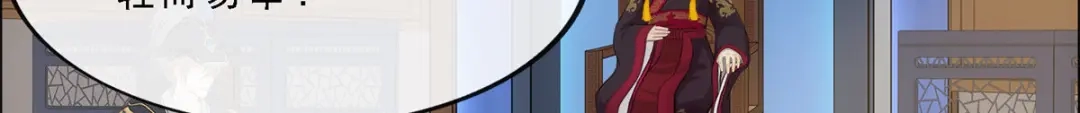 《解离妖圣》第248话 第81页