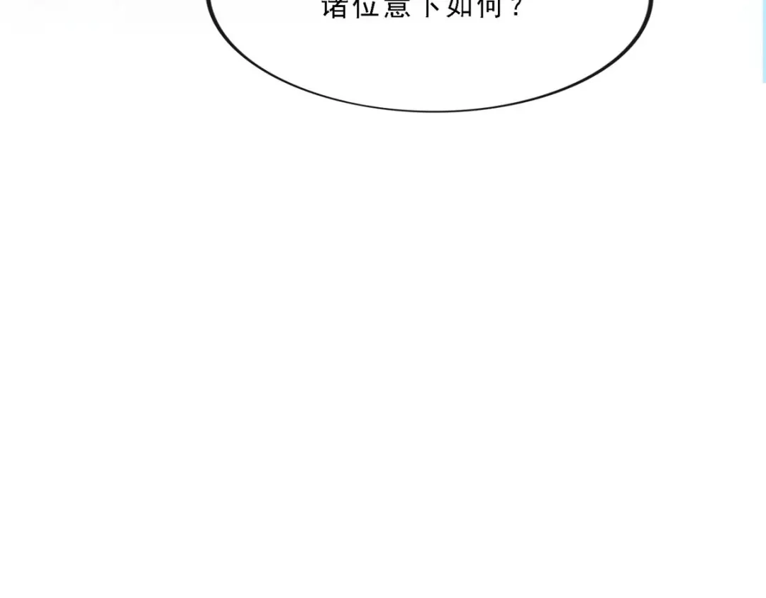 《解离妖圣》第248话 第26页