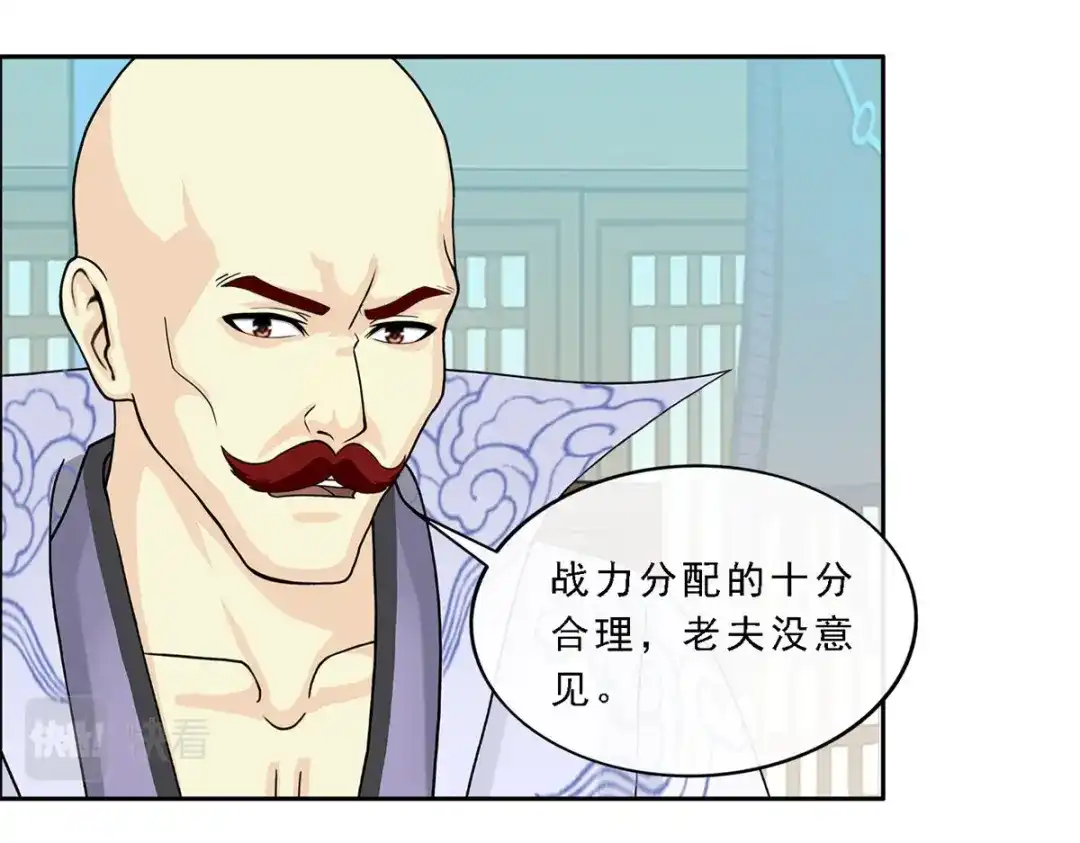 《解离妖圣》第248话 第28页