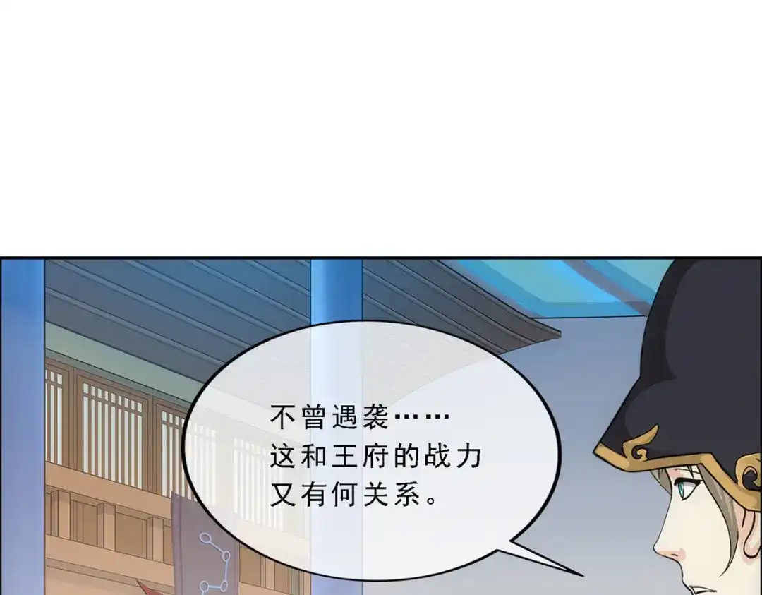 《解离妖圣》第248话 第59页
