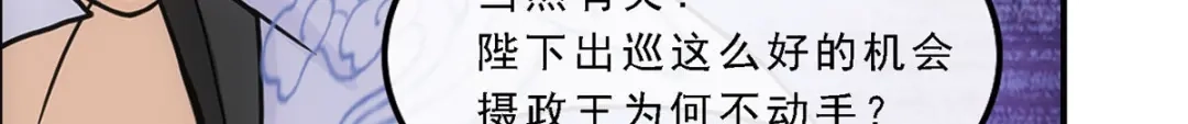 《解离妖圣》第248话 第63页