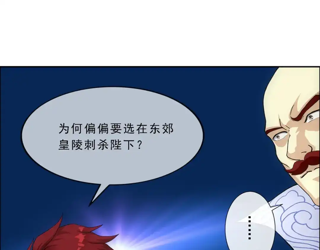 《解离妖圣》第248话 第65页