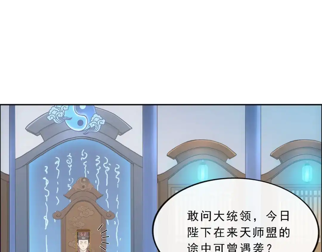 《解离妖圣》第248话 第56页