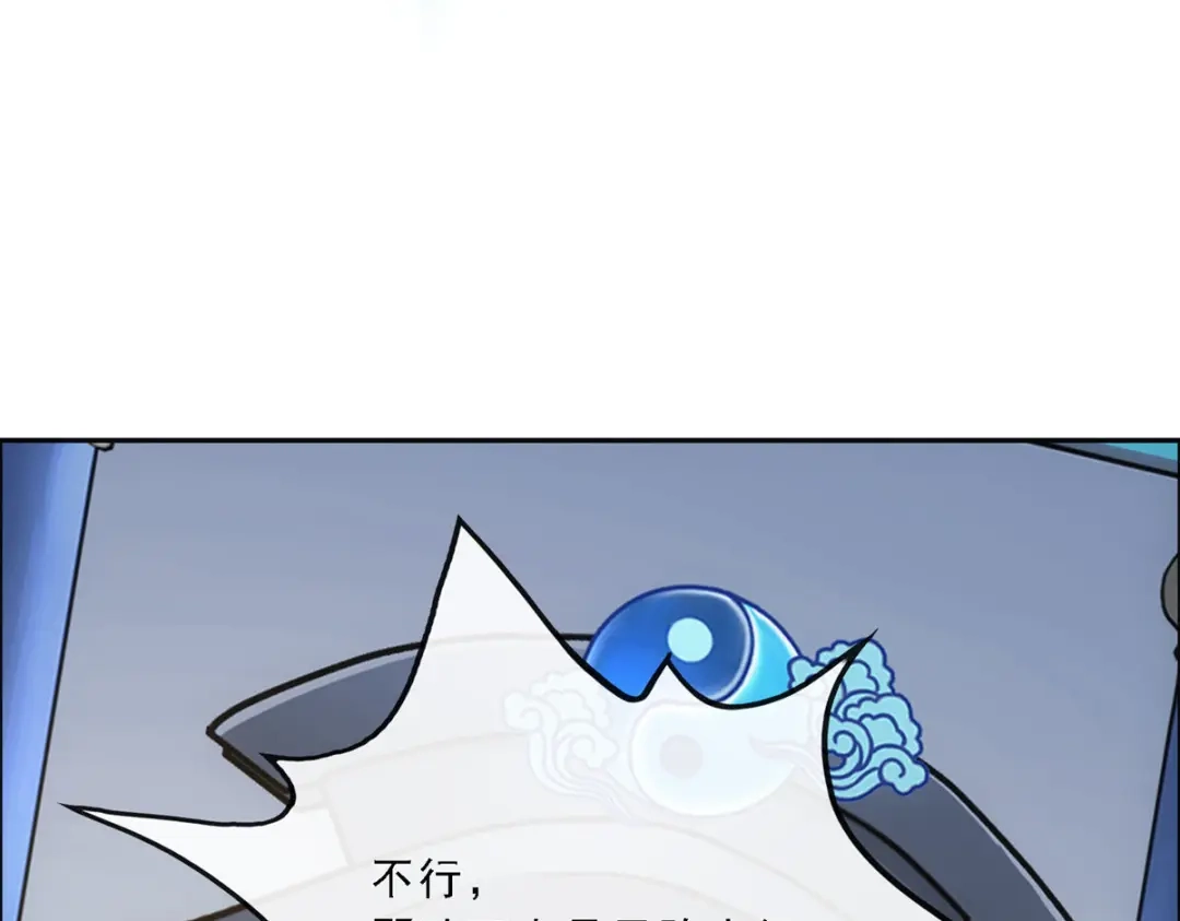 《解离妖圣》第248话 第121页