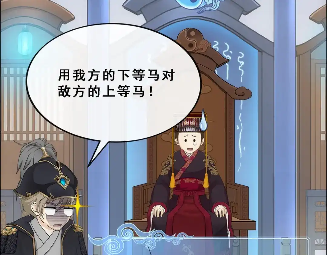 《解离妖圣》第248话 第130页
