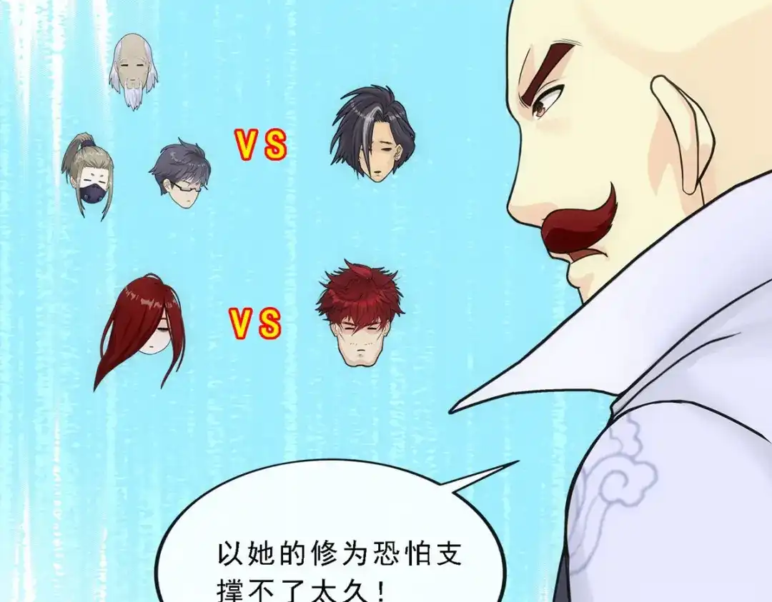 《解离妖圣》第248话 第110页