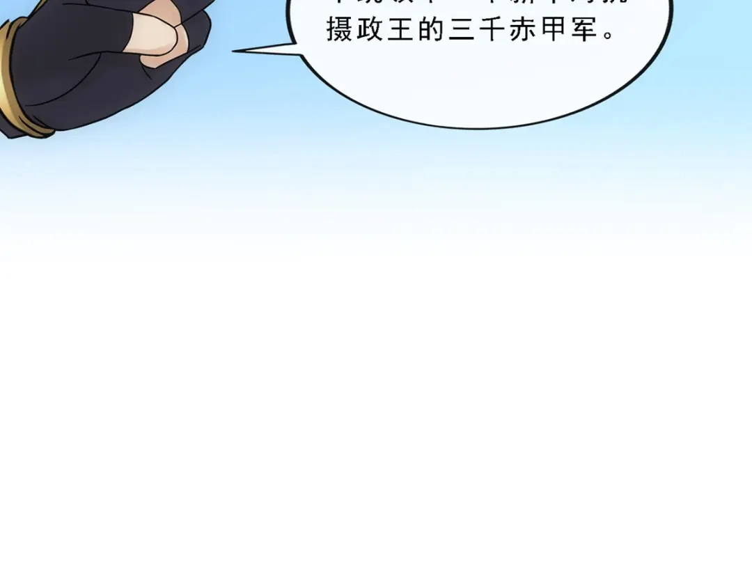 《解离妖圣》第248话 第17页