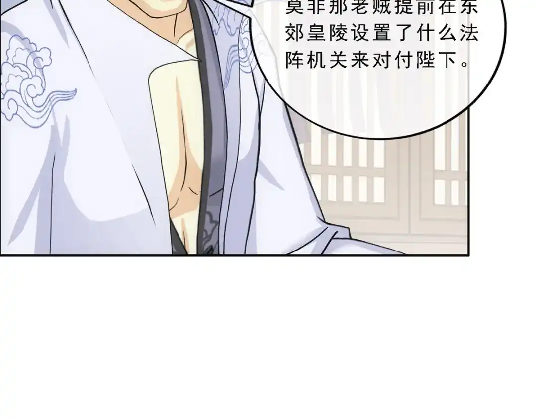 《解离妖圣》第248话 第70页