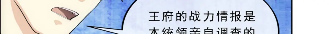 《解离妖圣》第248话 第54页