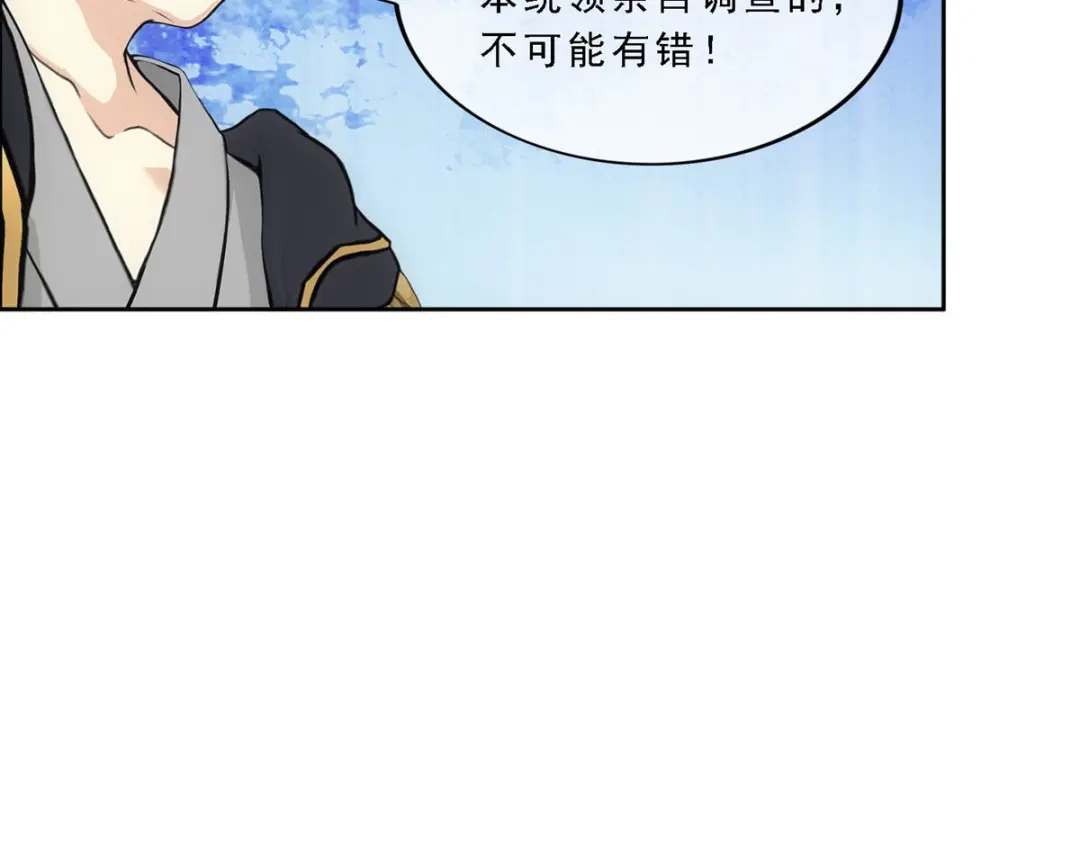 《解离妖圣》第248话 第55页