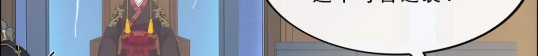 《解离妖圣》第248话 第57页