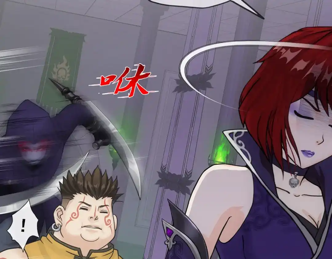 《解离妖圣》第249话 第101页